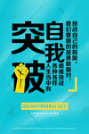 励志海报创新