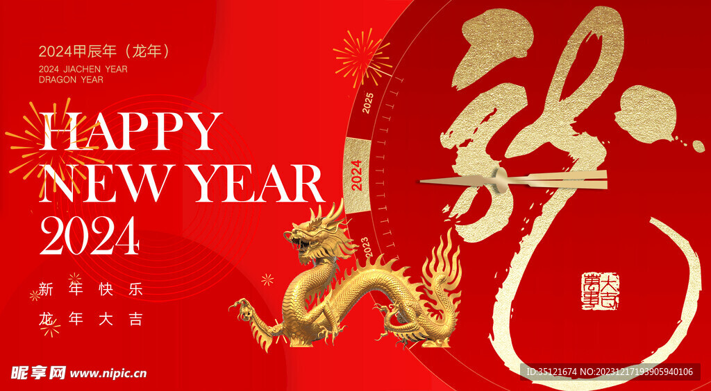 2024年会设计