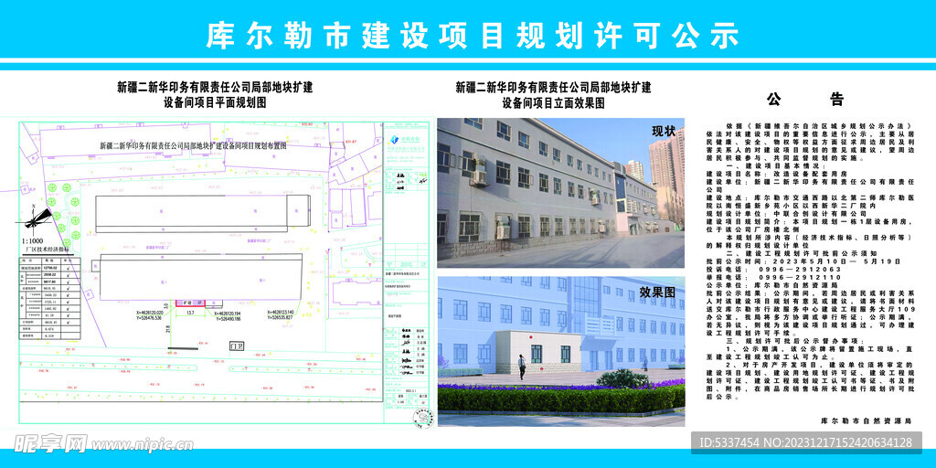 许可公示