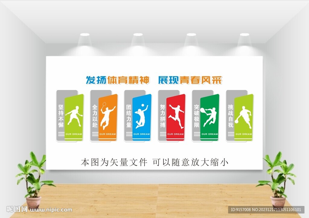 学校体育运动图片