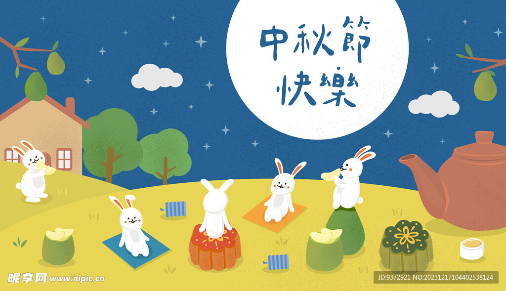中秋节快乐矢量插画