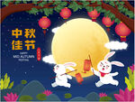 中秋节快乐矢量插画