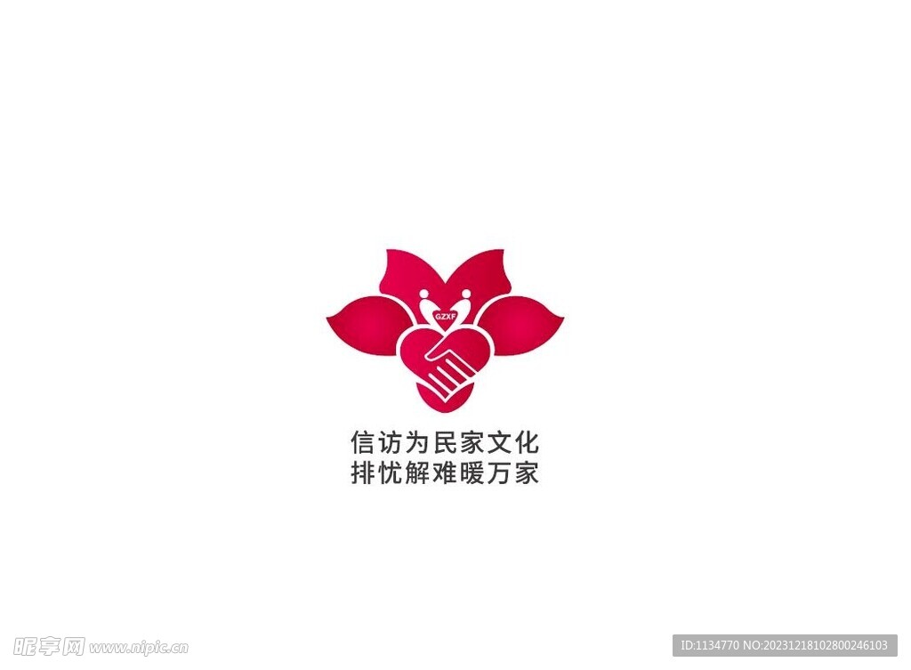 广州信访家文化LOGO