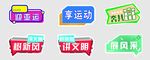 运动手举牌图片