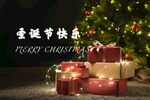 圣诞海报