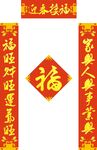 新春对联           
