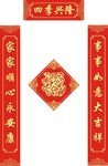 新春对联           