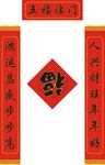 新春对联           