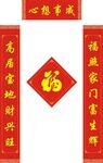 新春对联           