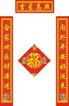 新春对联           