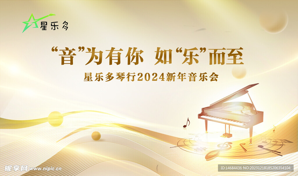 音乐海报喷绘展架