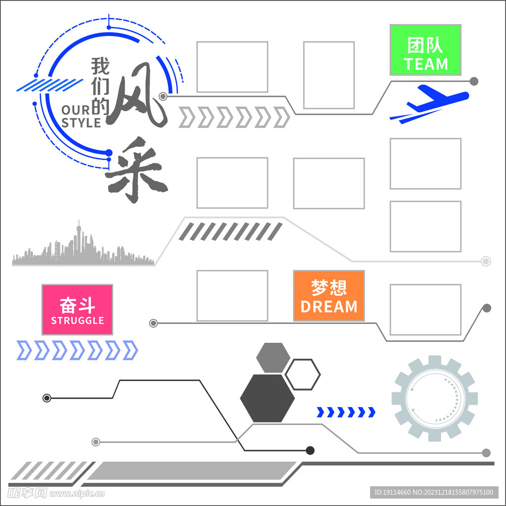 风采墙