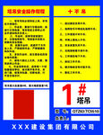 塔吊