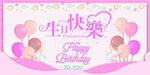  生日庆典 