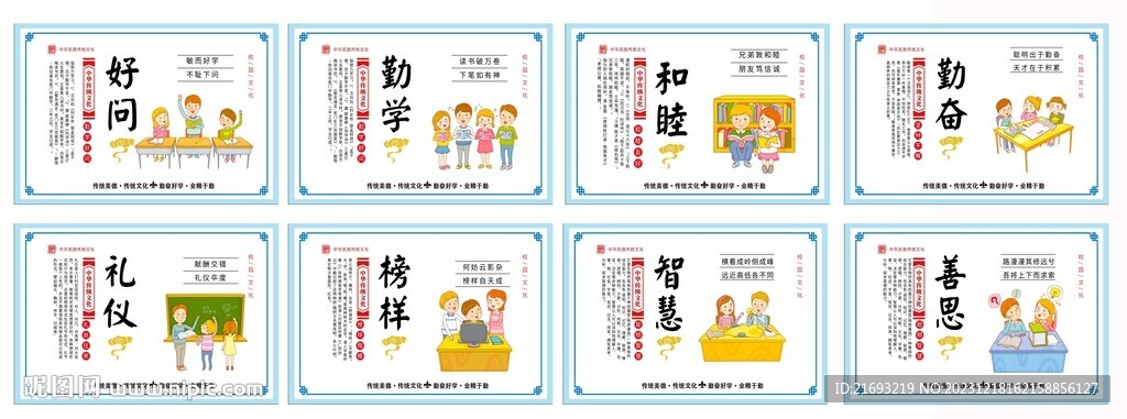 校园展板