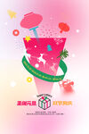 圣诞