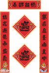 2024年对联
