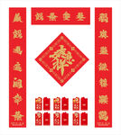 2024年对联红包