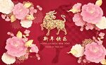 新年花朵