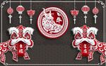 新年素材