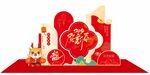 新年美陈