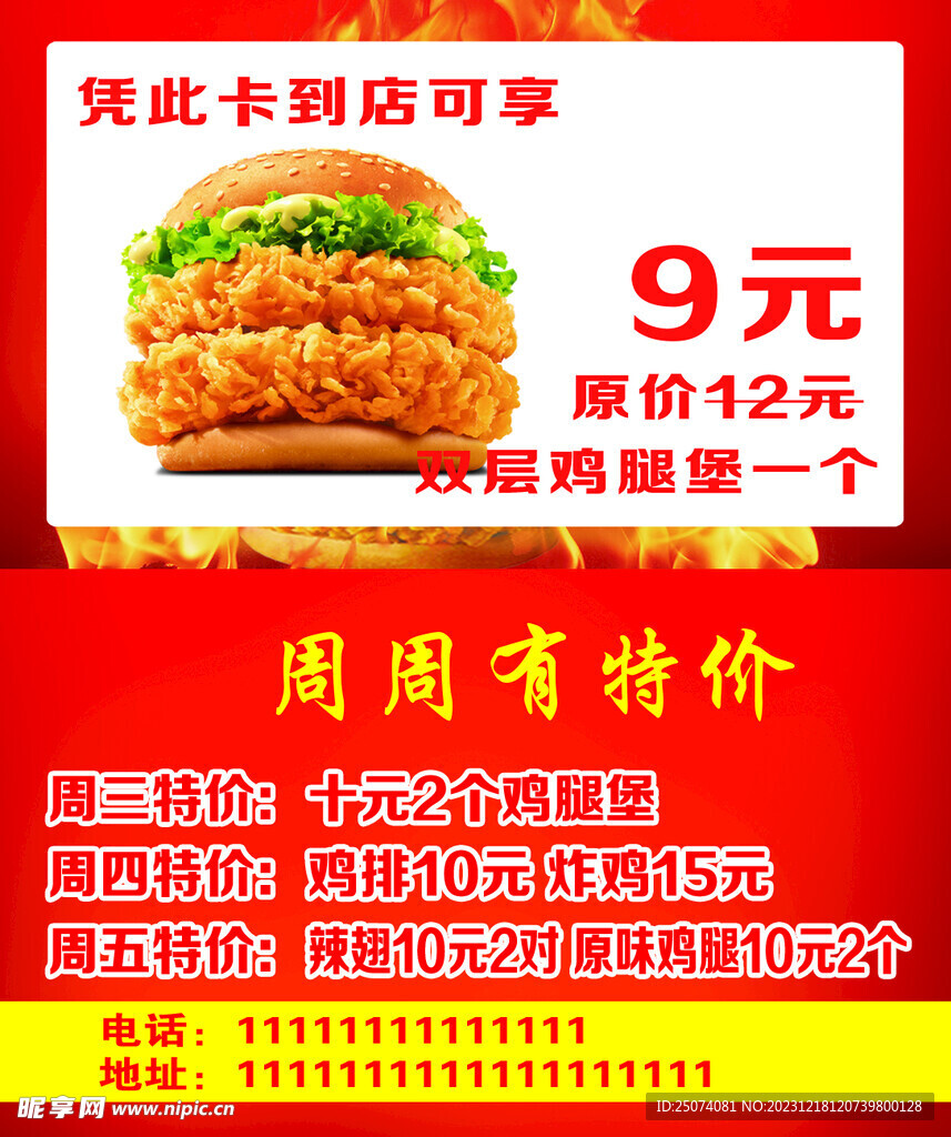 汉堡卡片