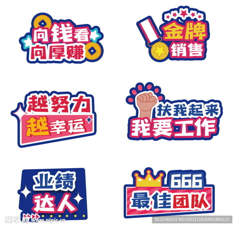 手举牌  网红标语