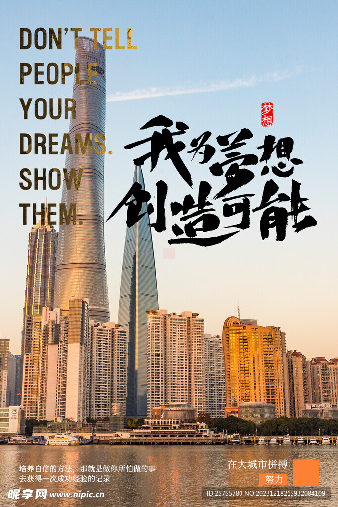 励志海报