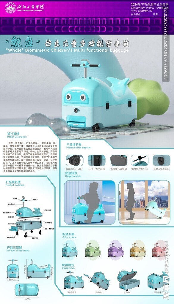 展板设计