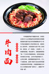 牛肉面