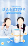 钙镁片banner
