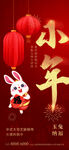 小年