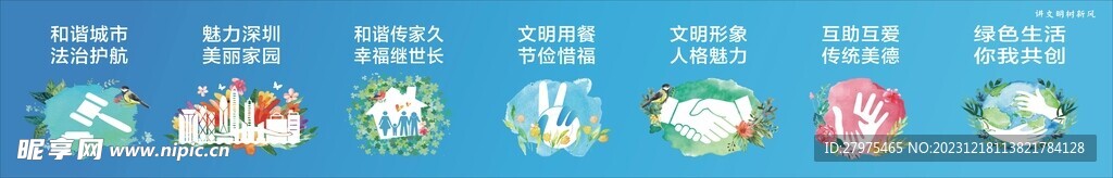 公益广告