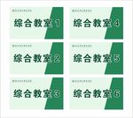 班级牌