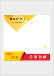 淘宝原价现价主图