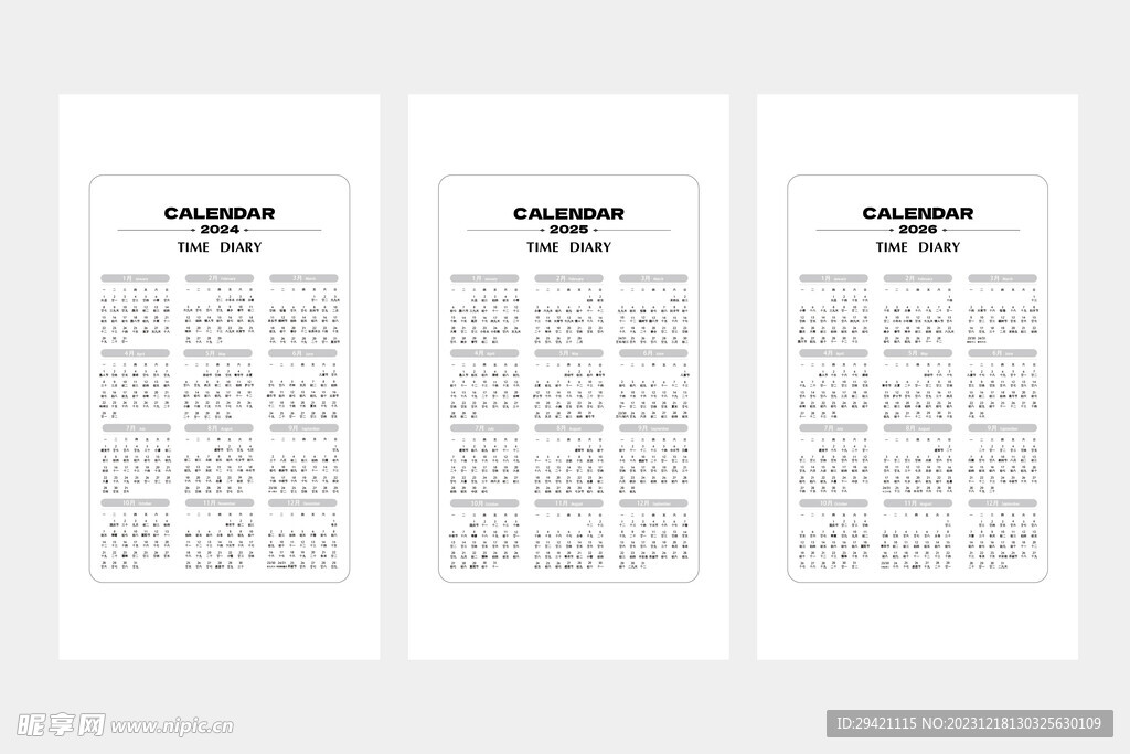 2024至2026年台历