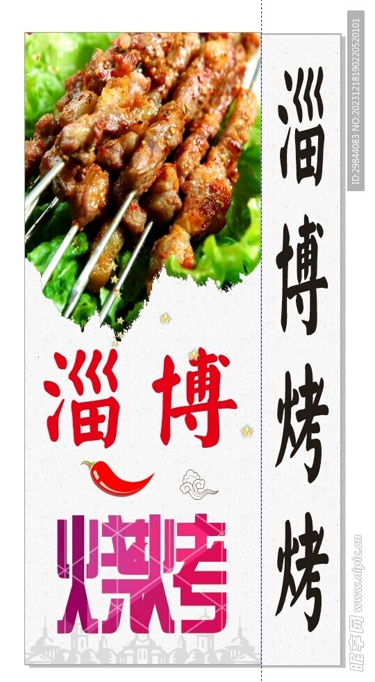 烧烤灯箱