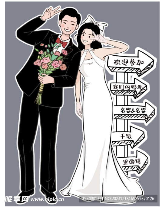 结婚人形立牌
