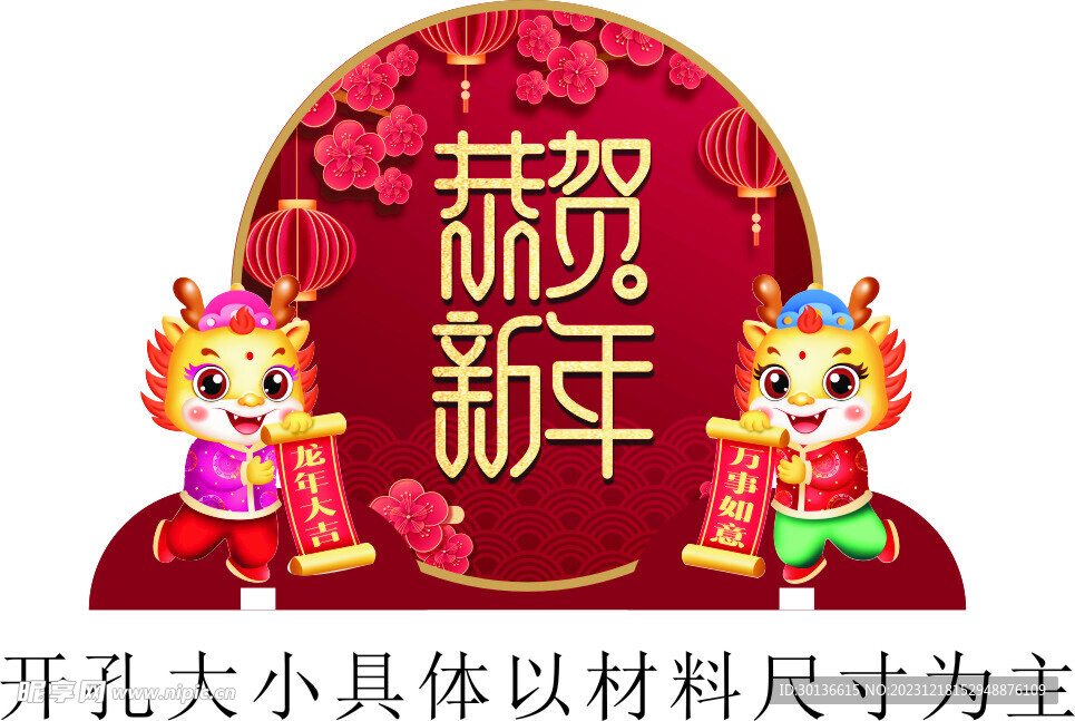 桌面新年摆件