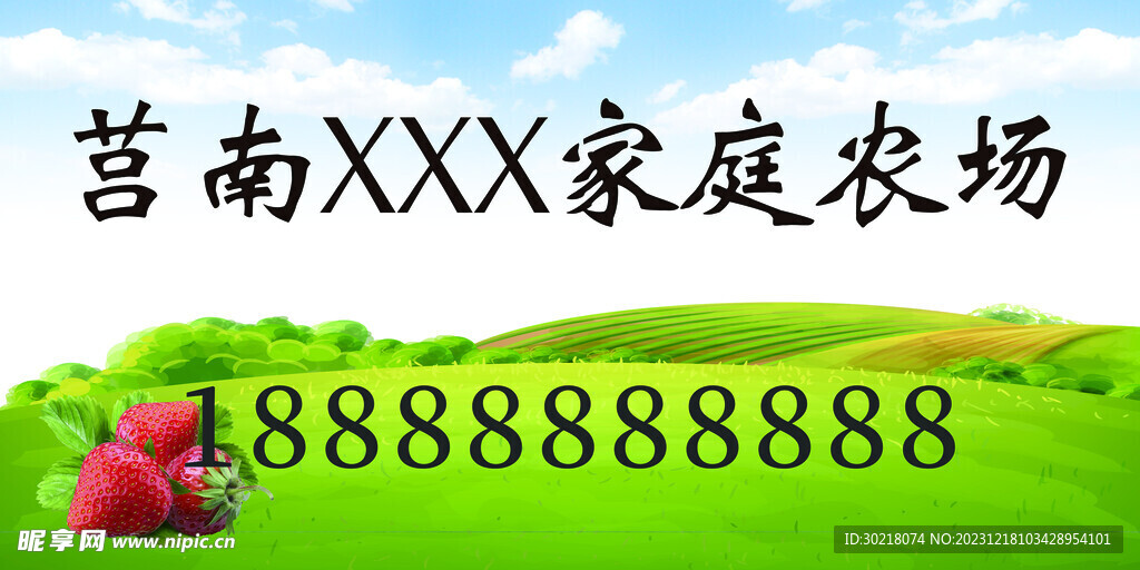 农场不干胶