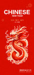 元旦海报