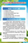 防溺水