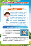 防溺水