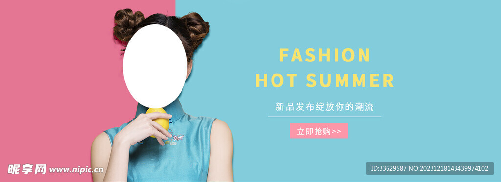 女装