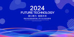 2024凝心聚力