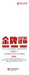 讲师易拉宝