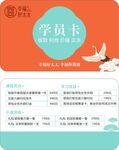 学员卡
