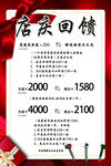 店庆