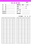 档案