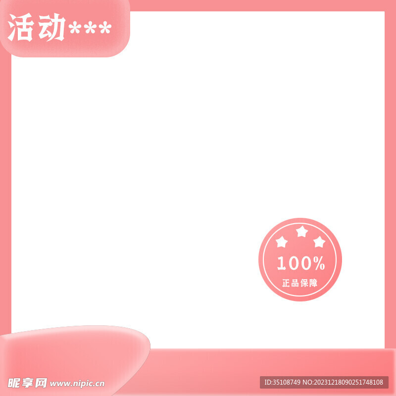 电商主图